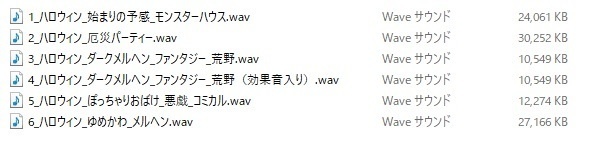 使用フリーBGM集 ハロウィンパック Vol.3