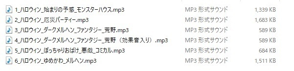 使用フリーBGM集 ハロウィンパック Vol.3