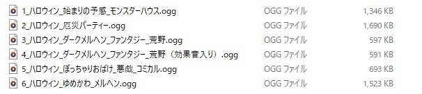 使用フリーBGM集 ハロウィンパック Vol.3