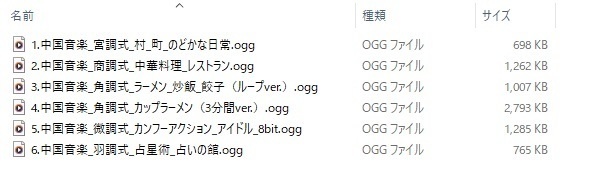 使用フリーBGM集 中国音楽パック Vol.2