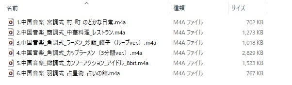 使用フリーBGM集 中国音楽パック Vol.2