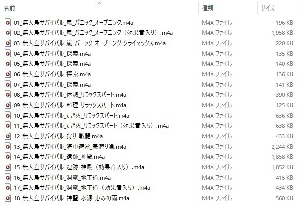 使用フリーBGM集 無人島サバイバルパック Vol 1