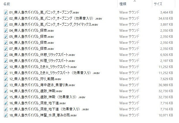 使用フリーBGM集 無人島サバイバルパック Vol 1