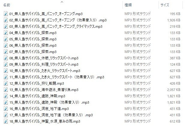 使用フリーBGM集 無人島サバイバルパック Vol 1
