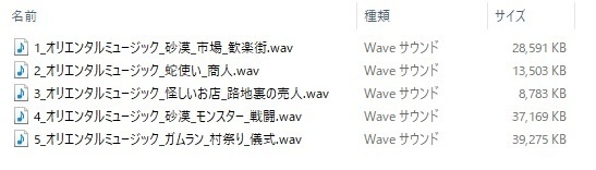 使用フリーBGM集 オリエンタルパック Vol.2