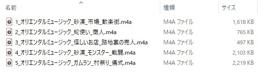 使用フリーBGM集 オリエンタルパック Vol.2