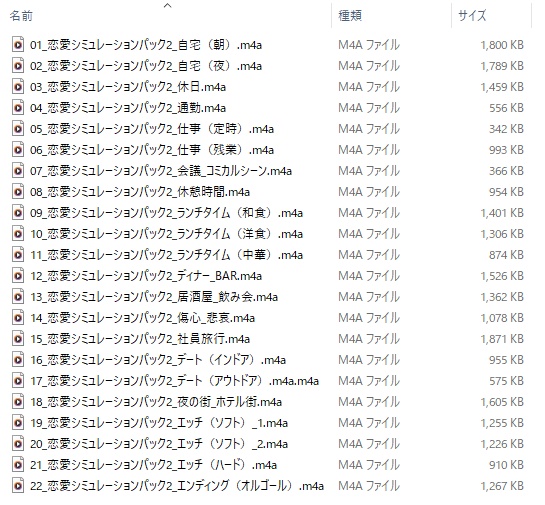 使用フリーBGM集 恋愛シミュレーションパック Vol.2