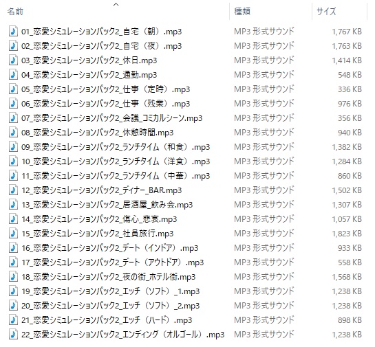 使用フリーBGM集 恋愛シミュレーションパック Vol.2