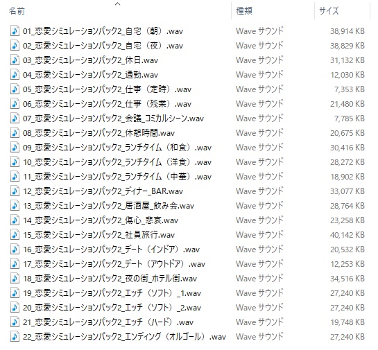 使用フリーBGM集 恋愛シミュレーションパック Vol.2