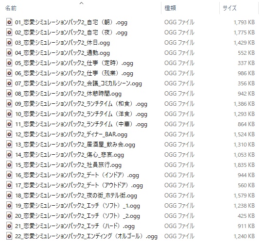 使用フリーBGM集 恋愛シミュレーションパック Vol.2