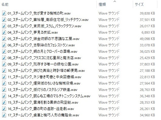 使用フリーBGM集 スチームパンクパック Vol.1