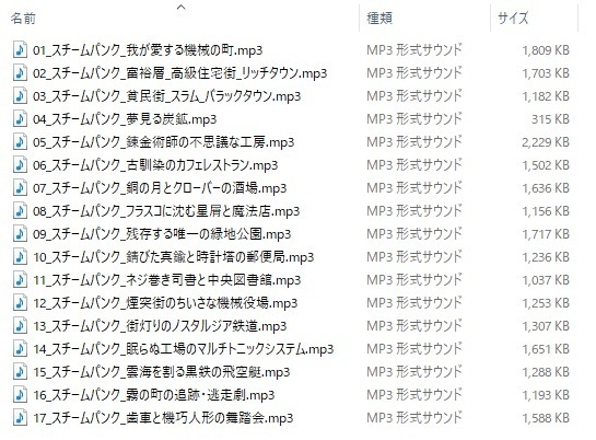 使用フリーBGM集 スチームパンクパック Vol.1