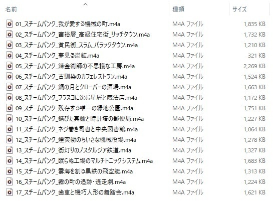 使用フリーBGM集 スチームパンクパック Vol.1