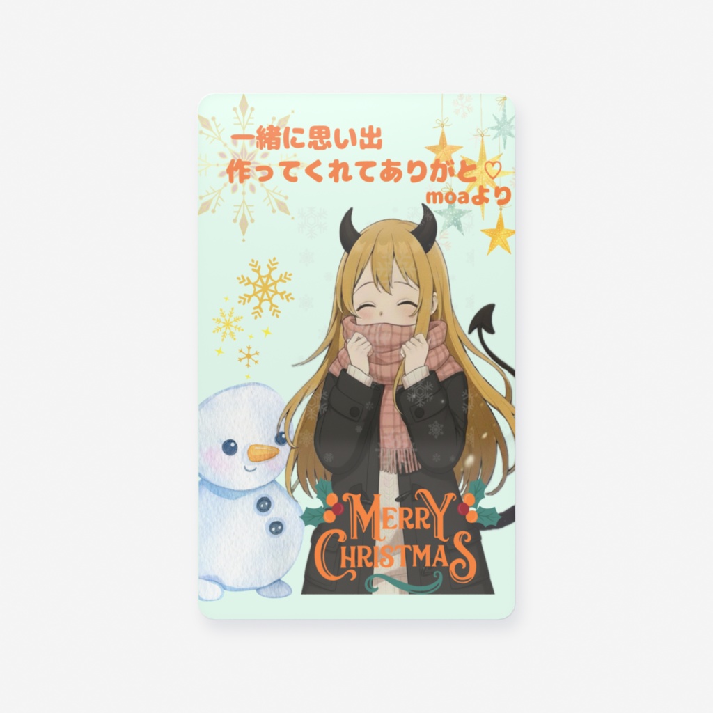 【期間限定】X`masクリアカード（2025yearもあver.）