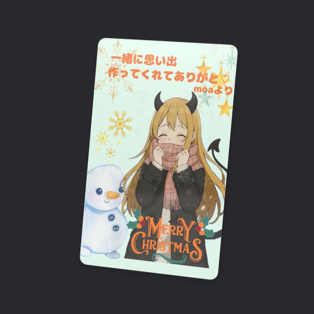 【期間限定】X`masクリアカード(2025yearもあver.)