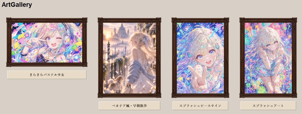 AI Prompt Manager 製品版|AIイラスト用プロンプト管理ツール