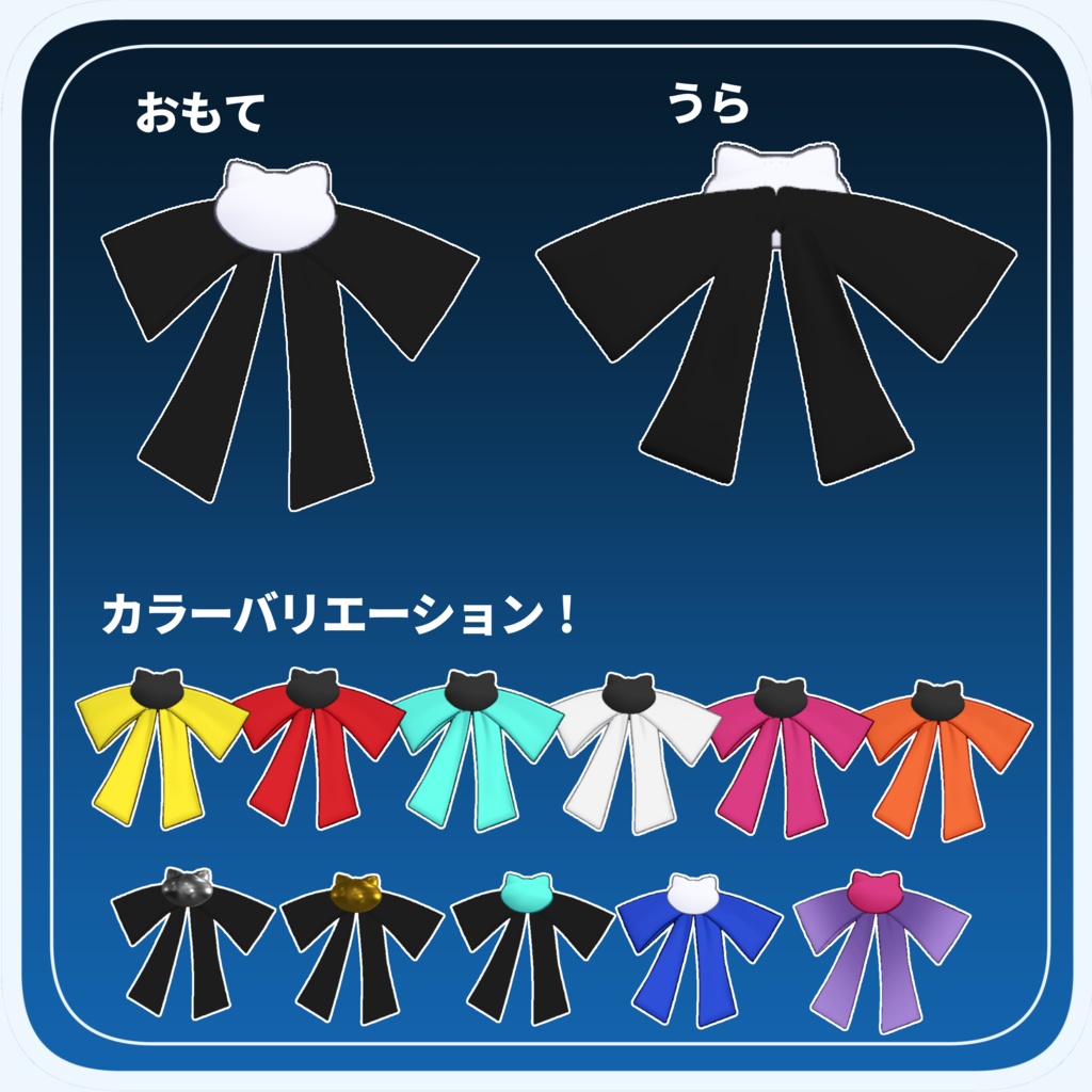 【キプフェル対応】ねこちゃんリボン【MA対応】