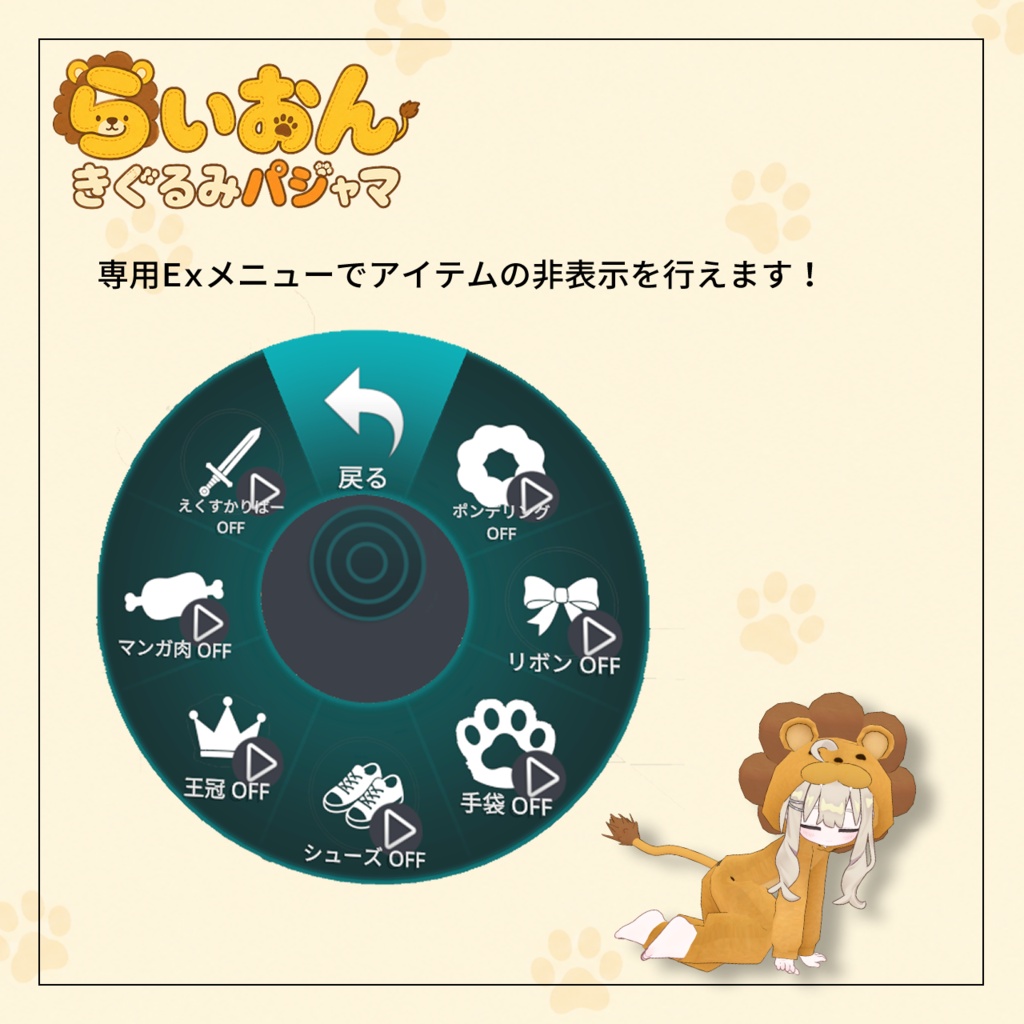 ライオン着ぐるみパジャマ【キプフェル対応】
