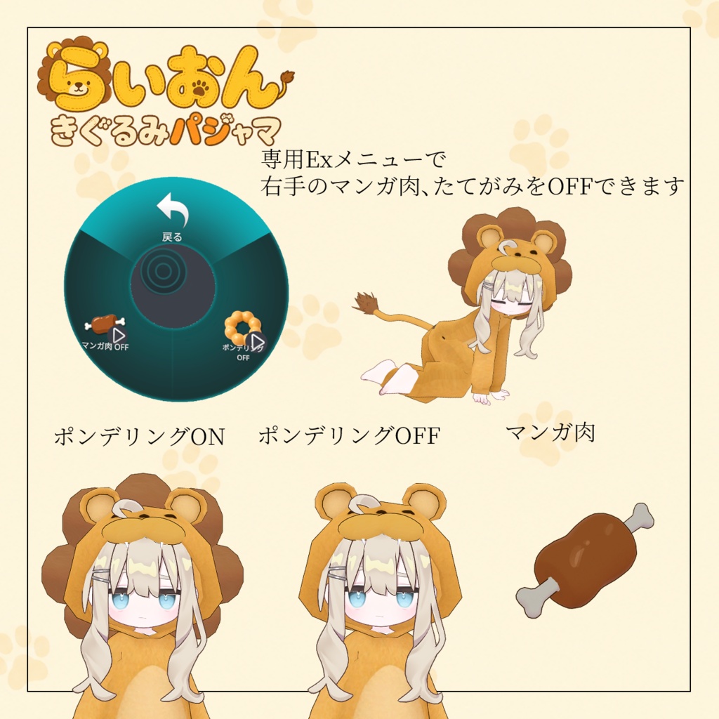 ライオン着ぐるみパジャマ【キプフェル対応】