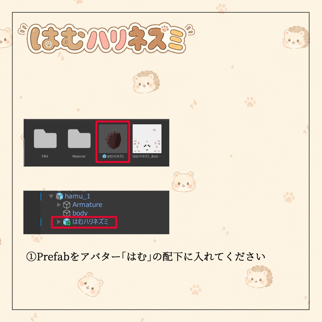 はむハリネズミ【はむ対応】