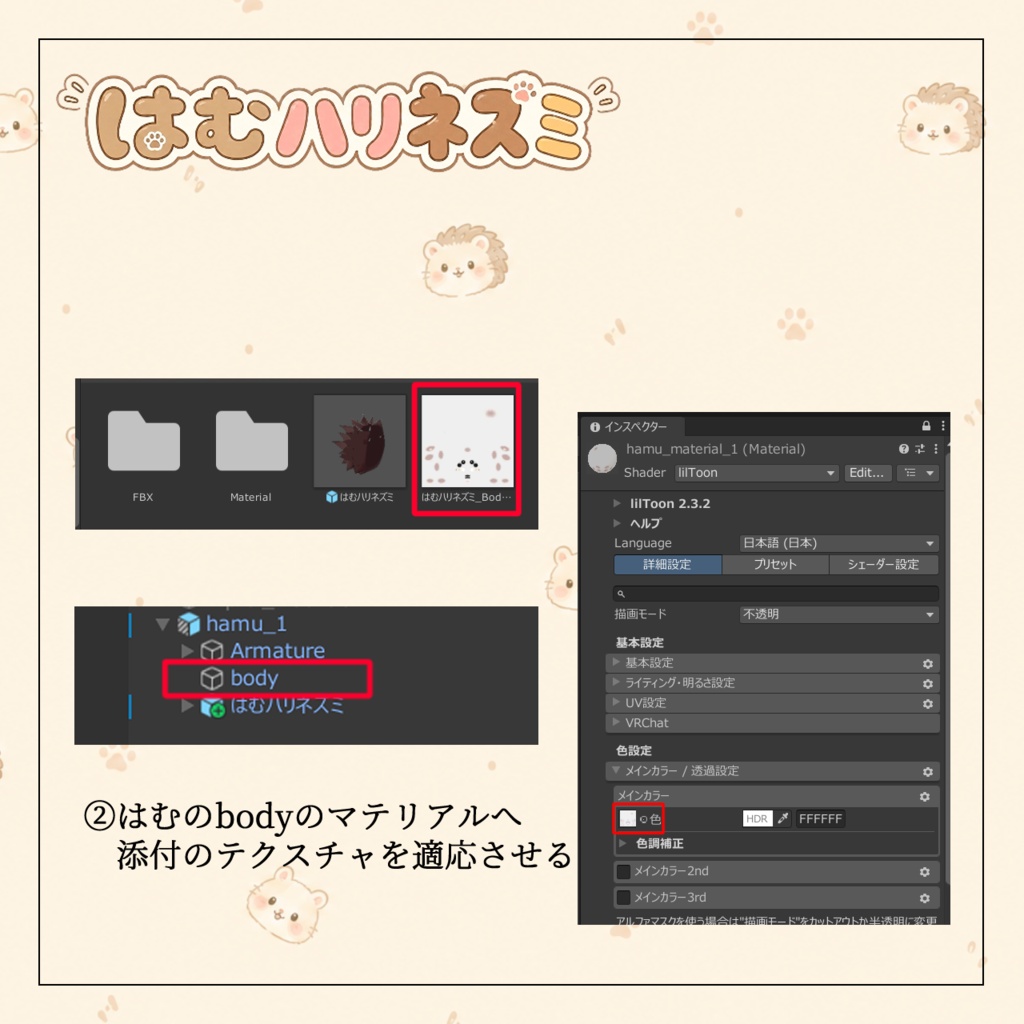 はむハリネズミ【はむ対応】
