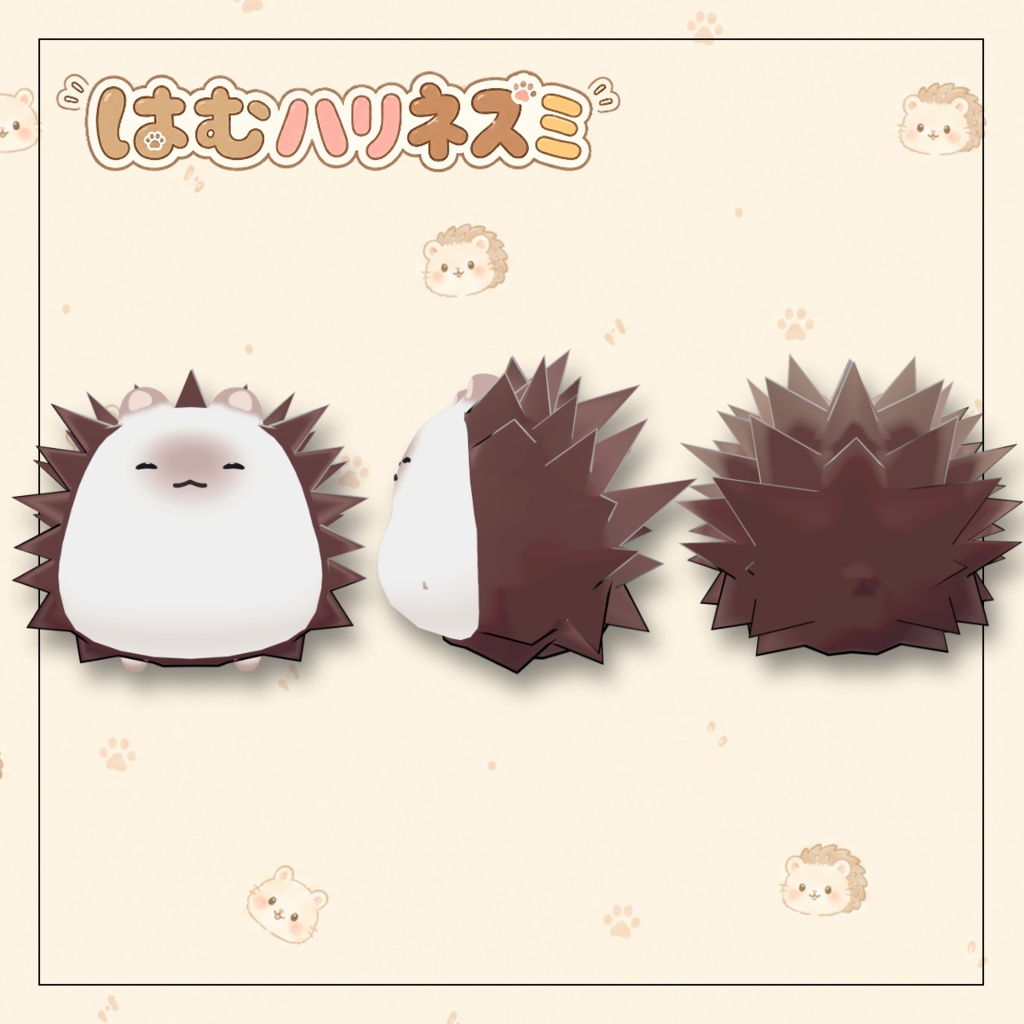 はむハリネズミ【はむ対応】