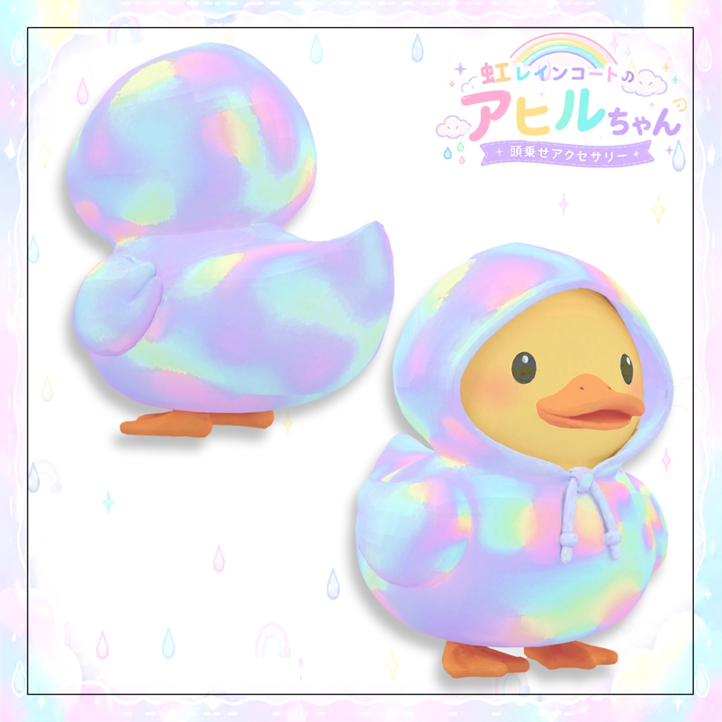 【頭乗せペット】虹レインコートのアヒルちゃん