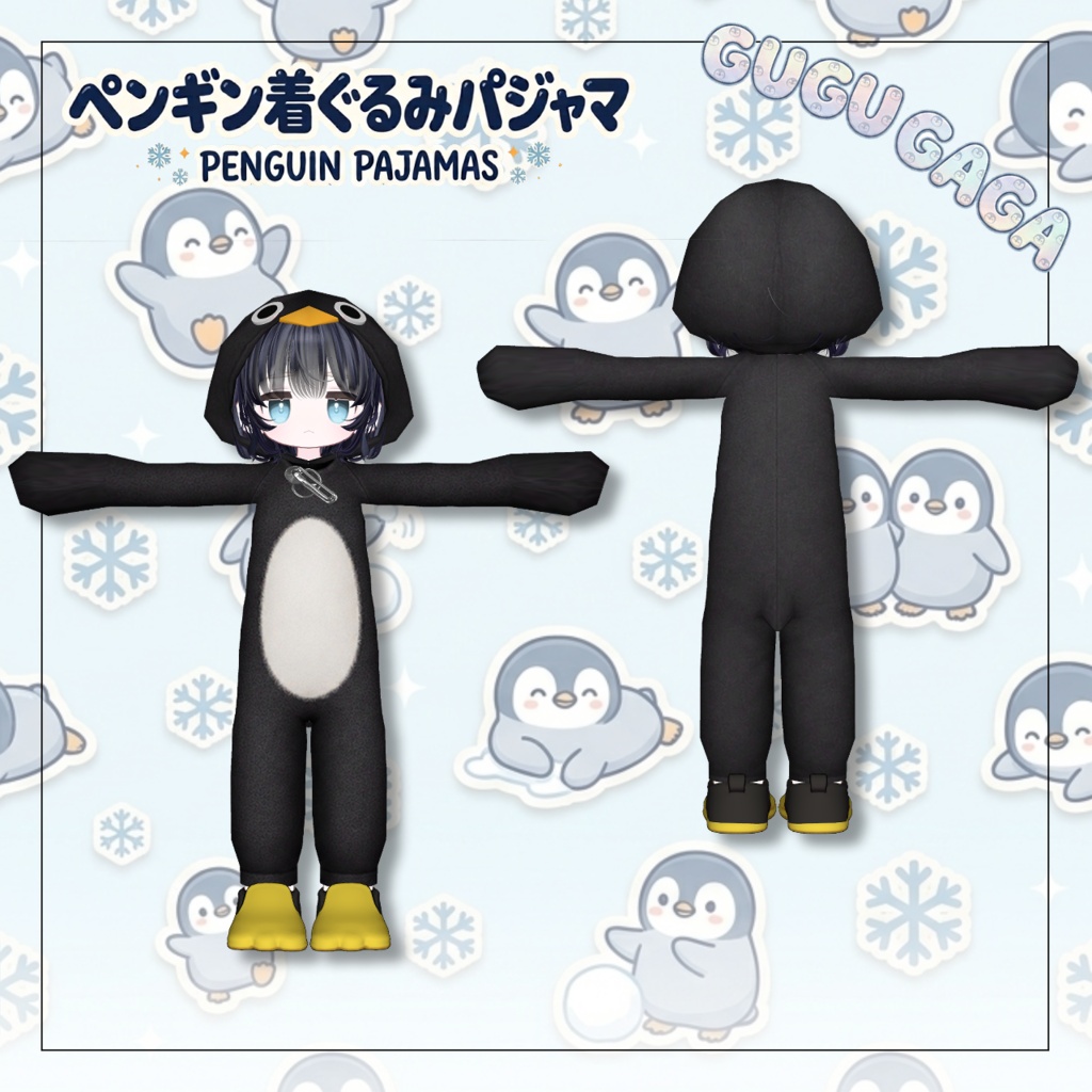 ペンギン着ぐるみパジャマ【キプフェル対応】