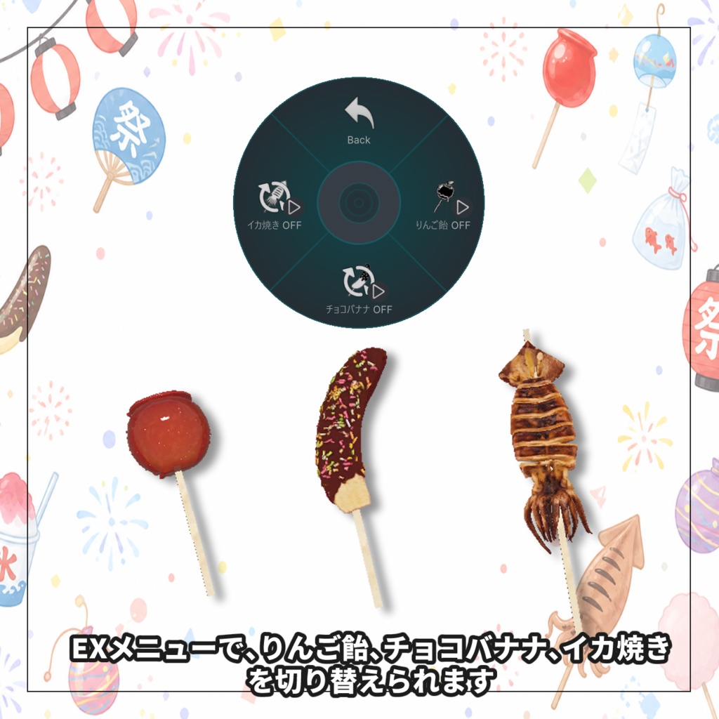 【夏祭りセット】りんご飴、チョコバナナ、イカ焼き【食べれるギミック】