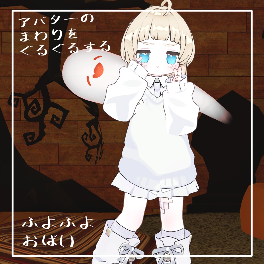 ふよふよおばけギミック👻🎃