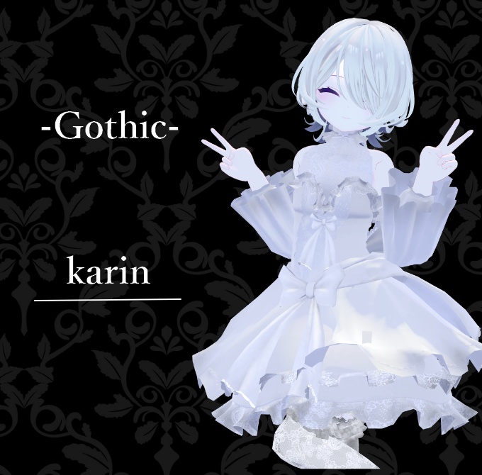 ネコ屋 『ゴシック』