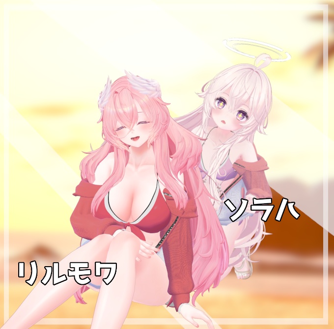 ネコ屋 『サマーネコーション』複数アバター対応