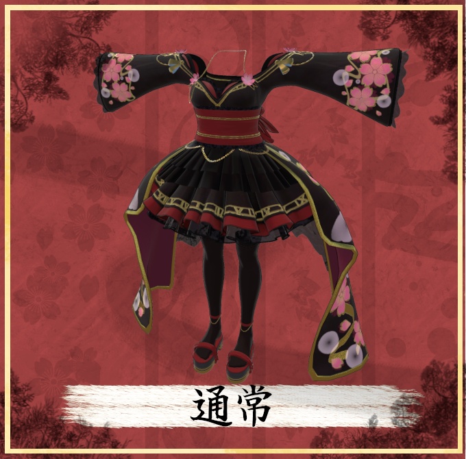 ネコ屋『四姫演華』複数アバター対応