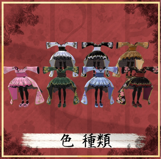 ネコ屋『四姫演華』複数アバター対応