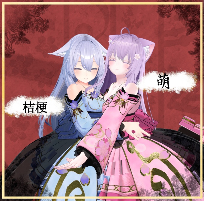 ネコ屋『四姫演華』複数アバター対応