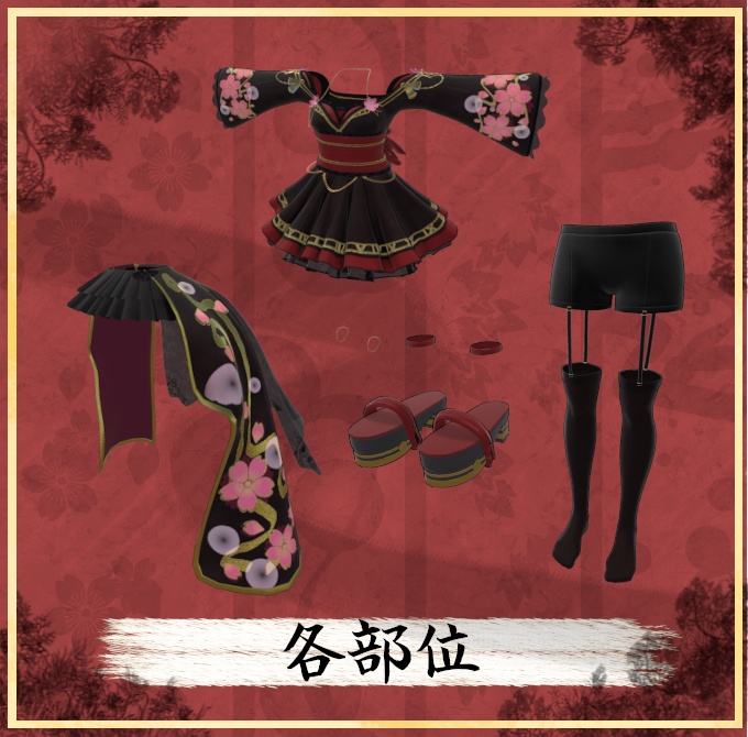 ネコ屋『四姫演華』複数アバター対応