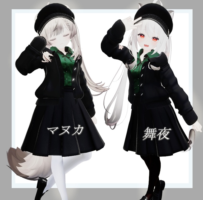 ネコ屋『Urban_Studies』複数アバター対応