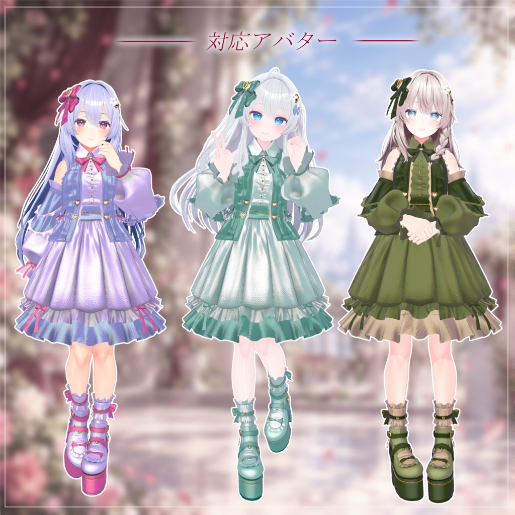 ネコ屋『Mignonette』9アバター対応