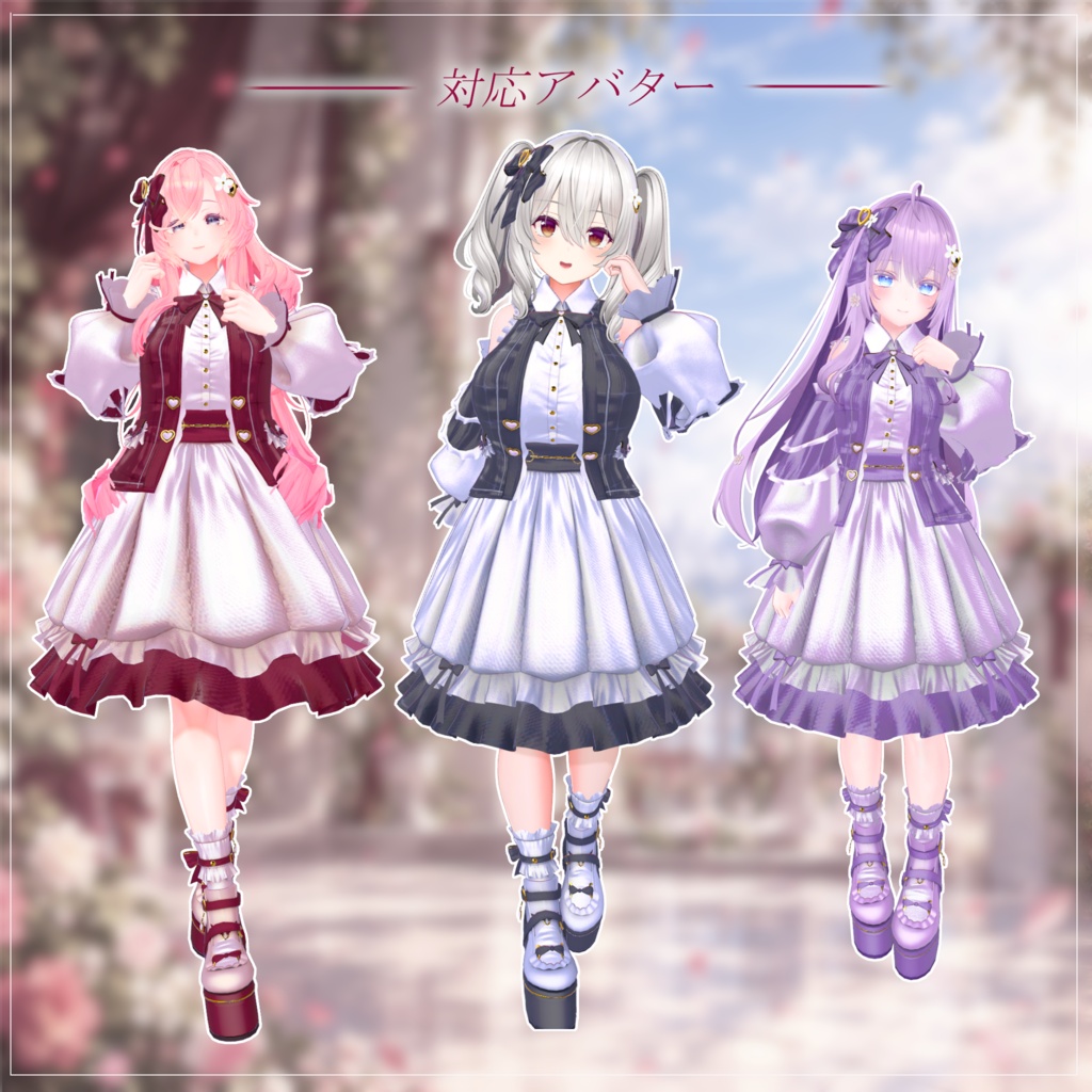 ネコ屋『Mignonette』9アバター対応