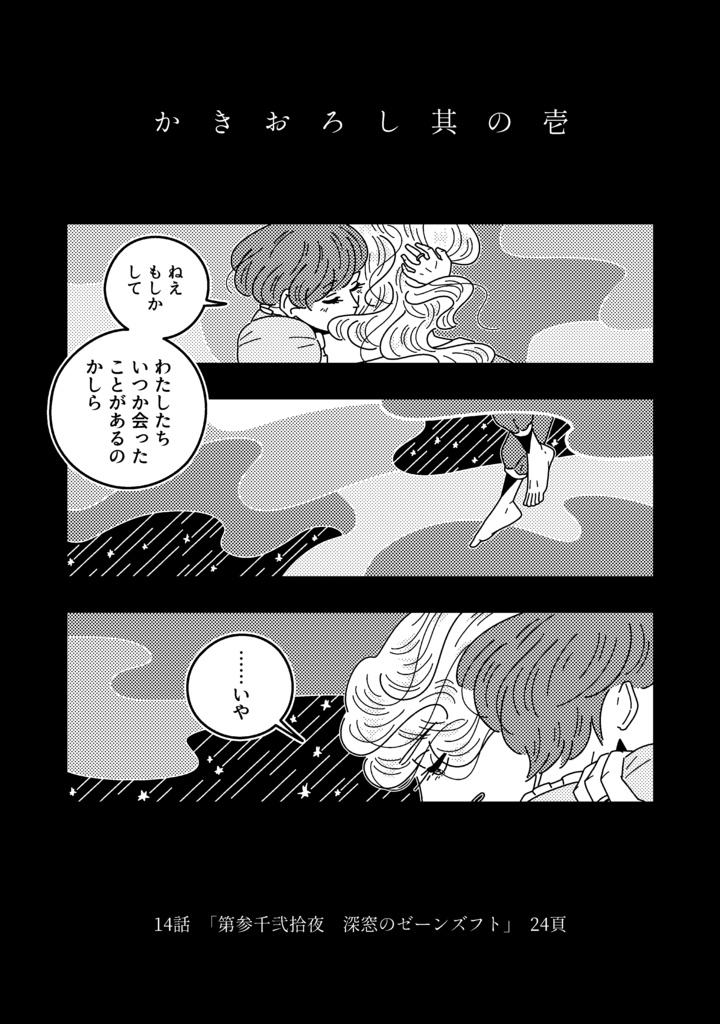 【匿名配送】徒然なるシジマにて 壱