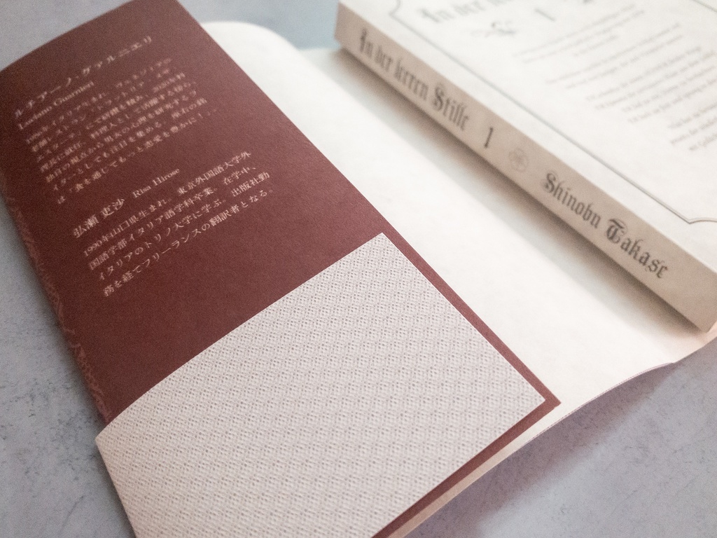 すてきな恋のオーダー方法(カバー・帯のみ)