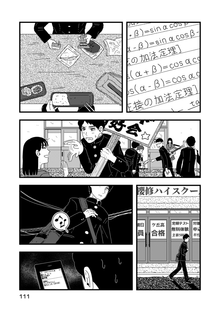 【通常配送】徒然なるシジマにて 参