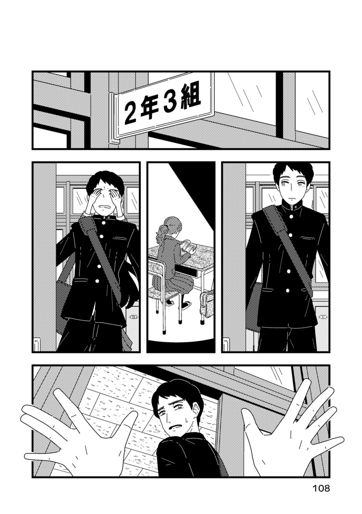 【通常配送】徒然なるシジマにて 参