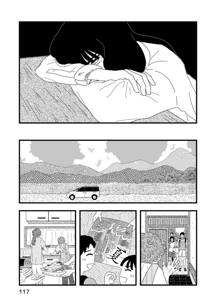 【通常配送】徒然なるシジマにて 参