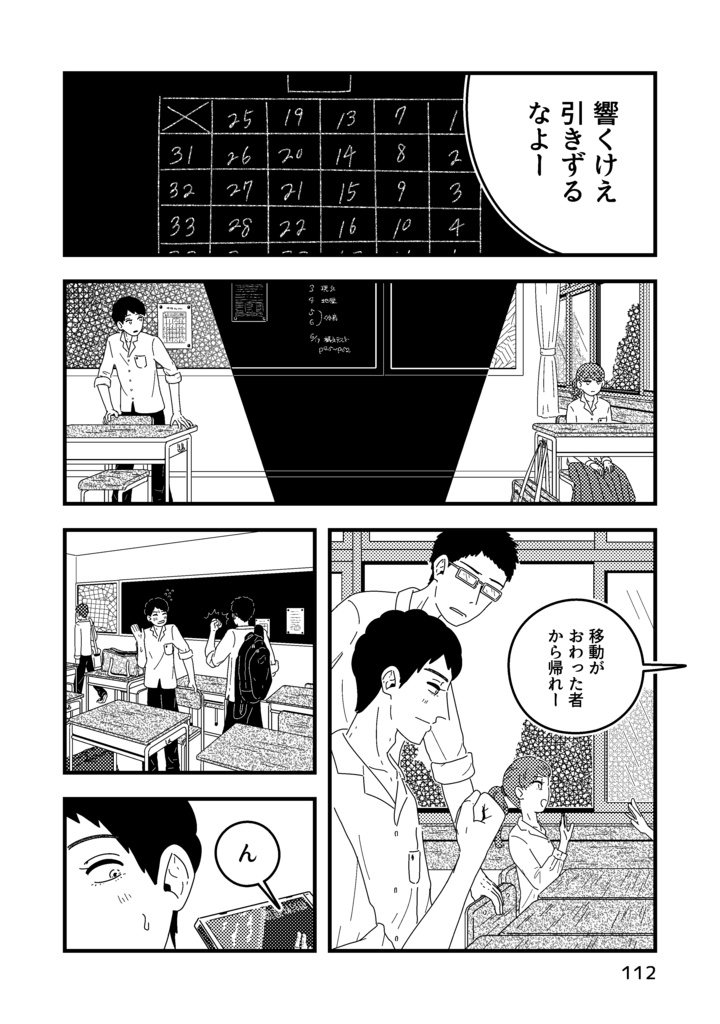 【通常配送】徒然なるシジマにて 参