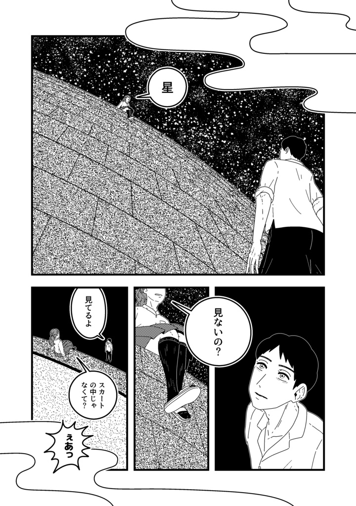 【匿名配送】徒然なるシジマにて 参