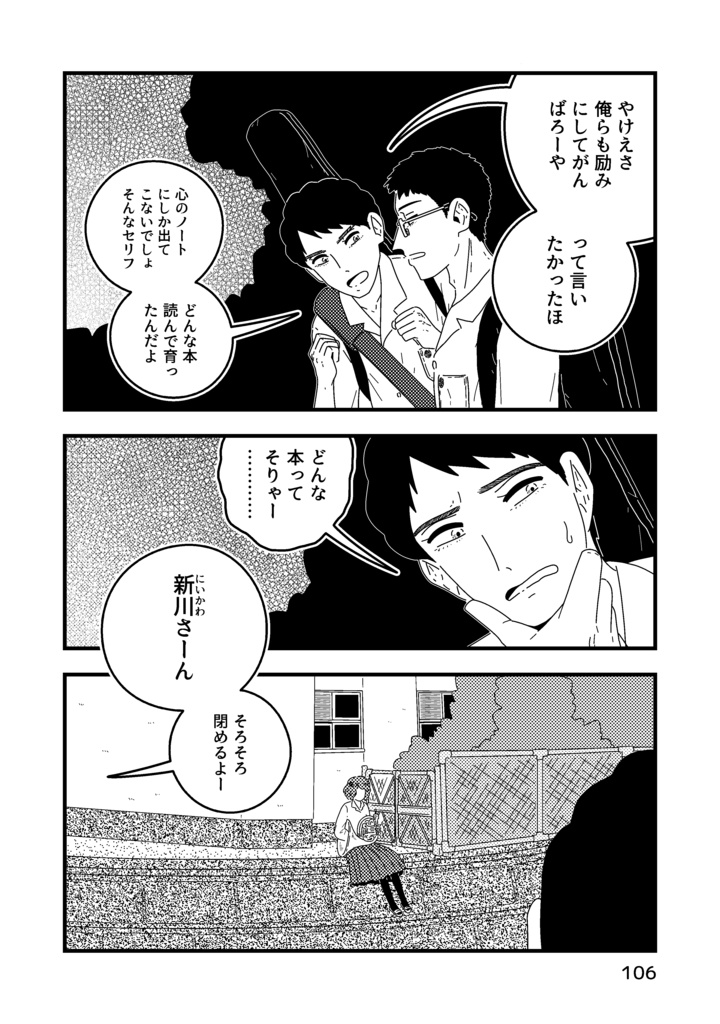 【匿名配送】徒然なるシジマにて 参