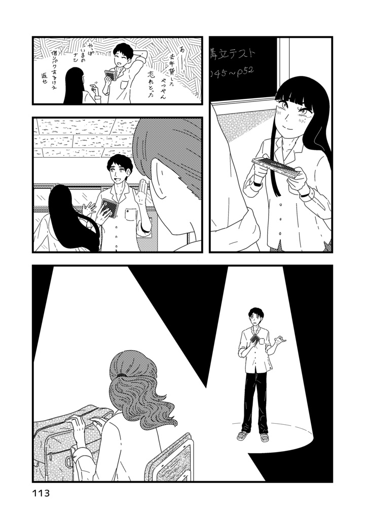 【匿名配送】徒然なるシジマにて 参