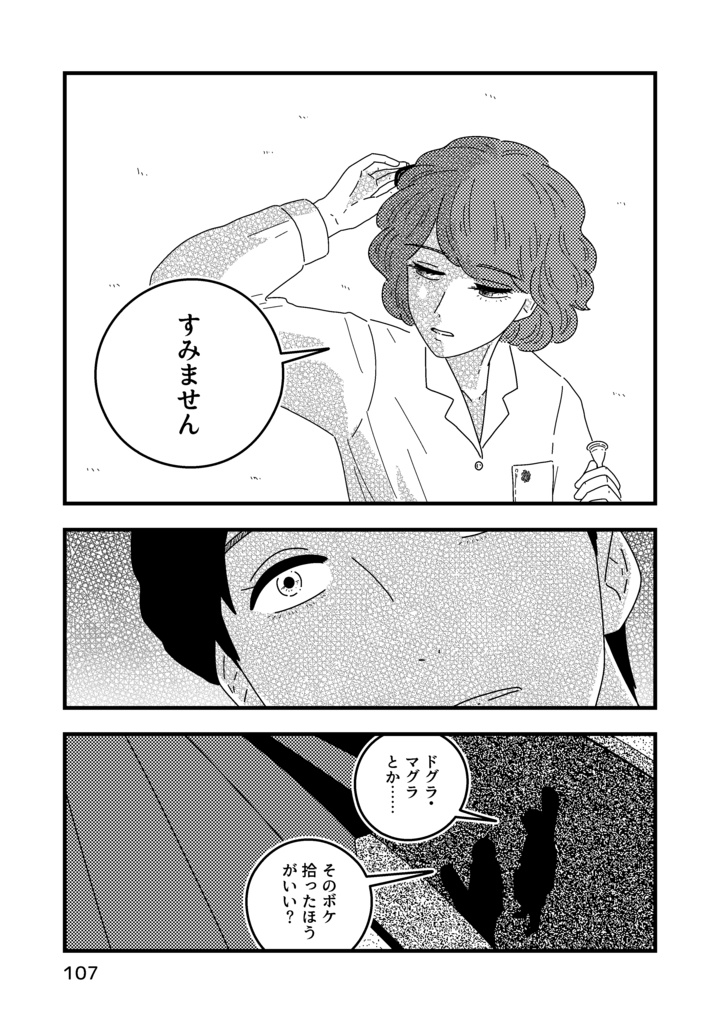 【匿名配送】徒然なるシジマにて 参