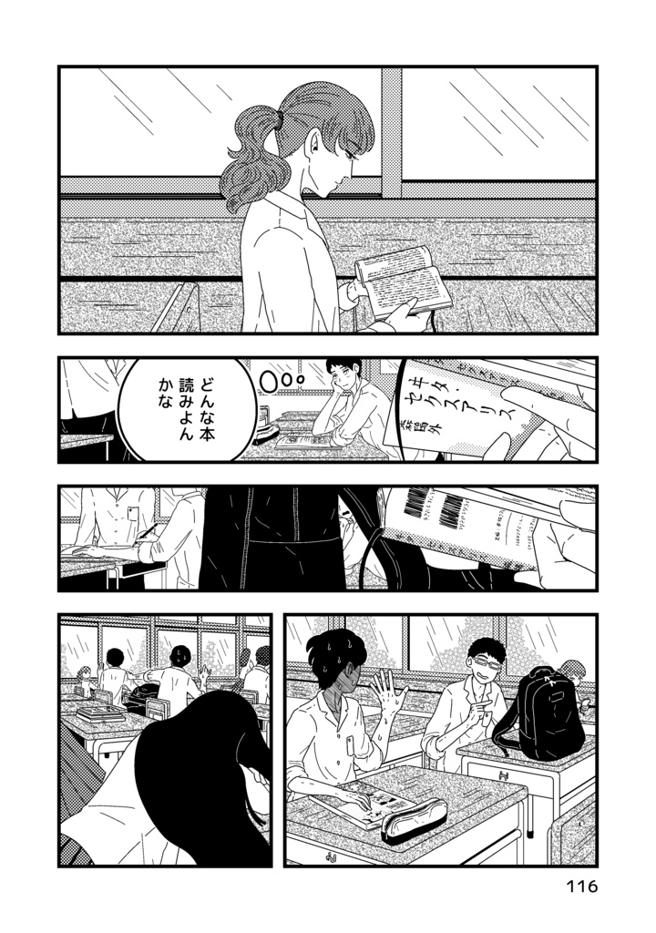 【DL版】徒然なるシジマにて 参